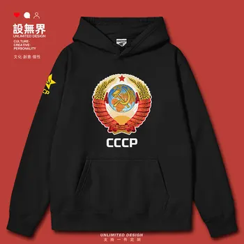 Логото на бившия Съветски Съюз, Сталин CCCP Комунистическа Съветска Република мъжки блузи с принтом бял цвят, спортна мода есенно зимни дрехи