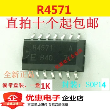 10 бр. нов оригиналния чип R4571 RTC4571 с двигател SOP14