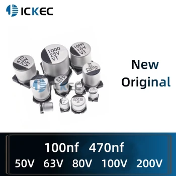Алуминиеви електролитни кондензатори за повърхностен монтаж SMD 100nf 470nf 50V 63V 80V 100V 200V