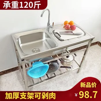 Кухненска мивка от неръждаема стомана с група, пътуваща Проста мивка за измиване на зеленчуци, без пробиване, със стойка за мивка в платформата